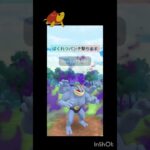 いわなだれ強化のSカイリキー！ #ポケモン #ポケモンgo #gbl #ハイパーリーグ