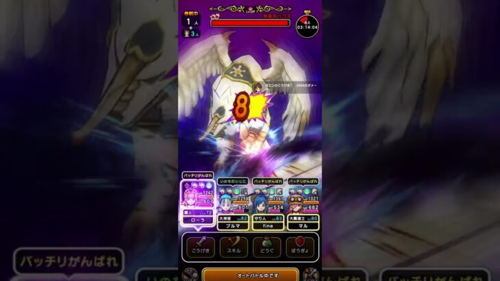 【ドラクエウォーク】 チェンソーでバゴスをワンパン #ドラクエウォーク