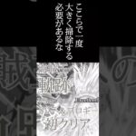 【トレクル】海賊王への軌跡 ドリ－＆ブロギ－ 撃破 ショート #ワンピース #ゲーム #トレクル #トレジャークルーズ #one piece #games #treasure cruise