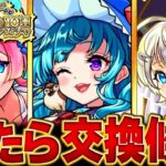 【モンスト】後払いガチャ3週目！当たりαキャラBEST15　#モンスト #モンストニュース