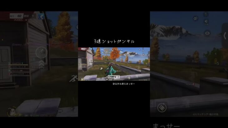 #荒野行動 #狙撃族になりたい