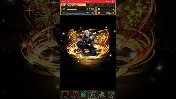 「パズドラ」鬼滅の刃コラボガチャ引いてみた！別アカver.