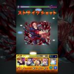 【モンスト】虎杖で芹乃木余接ワンパン#モンスト #呪術廻戦 #物語シリーズ