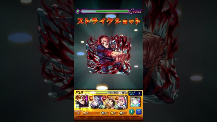 【モンスト】虎杖で芹乃木余接ワンパン#モンスト #呪術廻戦 #物語シリーズ