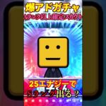 【プロスピA】【過去回】TS第1弾よりAランク以上確定スカウト！part2　#shorts  #プロ野球スピリッツa