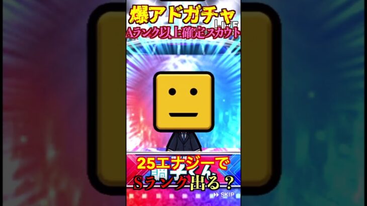 【プロスピA】【過去回】TS第1弾よりAランク以上確定スカウト！part2　#shorts  #プロ野球スピリッツa