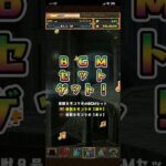 パズドラ「怪獣8号ガチャ」5連②／2025年9月27日