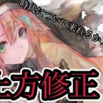 【メメントモリ】フォルティナグレードアップ！俺たち無微勢が扱えるのか…？【メメモリ】