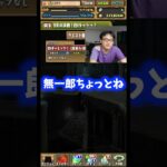 【ちょっとね〜】もっとスキル強化して欲しかったですね #たかし