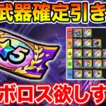 【ドラクエウォーク】貯まったおたからガチャ引きます!! 狙うはウロボロスの盾だ!!【DQW】