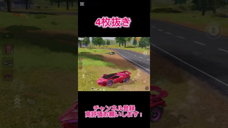 【荒野行動】4枚抜き#shorts