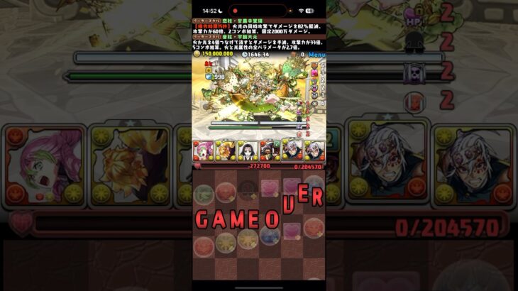 ゴールは目の前【パズドラ】