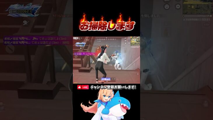 お掃除します🧼 #荒野行動 #knivesout