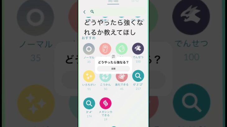 #流行り #funny #ポケモンgo好きと繋がりたい #ポケモンgo