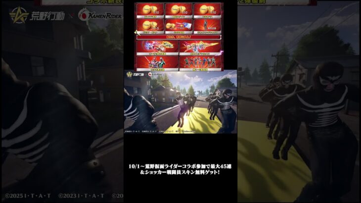 仮面ライダーコラボ内容全部出たよ！ #荒野行動　#荒野仮面ライダーコラボ
