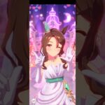花嫁キングのめにしゅき #ウマ娘プリティーダービー #ウマ娘 #キングヘイロー