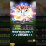 結構激アツ！？ライト強さランキング！！ #プロスピa #プロスピ #プロ野球スピリッツa #プロスピランキング #プロ野球 #野球