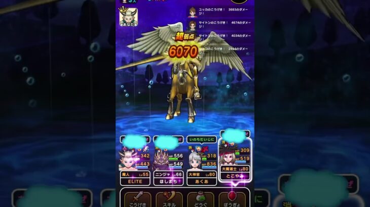 ドラクエウォーク イベントメガモン #ドラクエウォーク