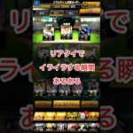 【ドレミの歌】リアタイでイライラする瞬間 #プロスピa #プロスピ切り抜き #mlb #プロスピ #ショート #プロ野球 #プロ野球チップス #パワプロ