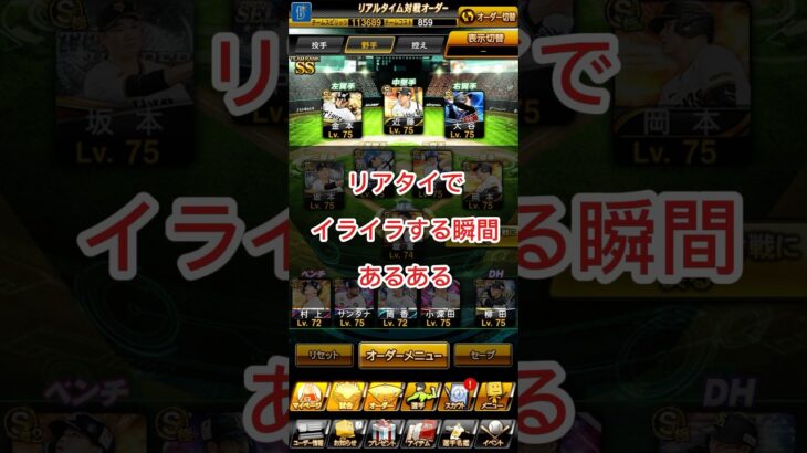 【ドレミの歌】リアタイでイライラする瞬間 #プロスピa #プロスピ切り抜き #mlb #プロスピ #ショート #プロ野球 #プロ野球チップス #パワプロ