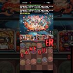 倒せる！？やったー！！【パズドラ】