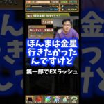 【どうかな？】無一郎で行けんダンジョンはないと言い張る裏方 #たかし