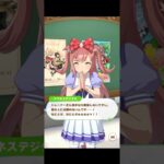 【ウマ娘】フリートーク アグネスデジタル #ウマ娘 #ウマ娘プリティーダービー #umamusume #アグネスデジタル