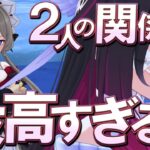 【原神】傀儡サンドローネと少女コロンビーナの関係性が最高すぎる件について【空月の歌・第二幕 塵と灯のエレジー】
