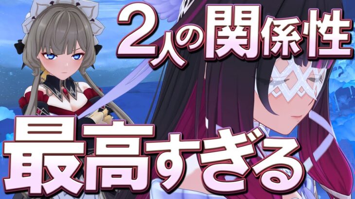 【原神】傀儡サンドローネと少女コロンビーナの関係性が最高すぎる件について【空月の歌・第二幕 塵と灯のエレジー】