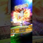 【プロスピA】特訓1.5倍！！才木選手を使うために！！ #プロスピa #プロスピ切り抜き #プロスピ #野球 #ゲーム