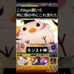 八九寺ぃ［泣き］＃モンスト＃物語シリーズ