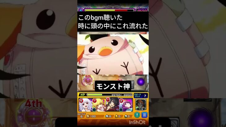 八九寺ぃ［泣き］＃モンスト＃物語シリーズ