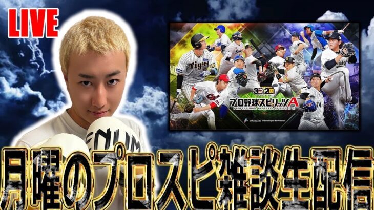 わんちゃんガチャ引くかも #shorts #プロスピa