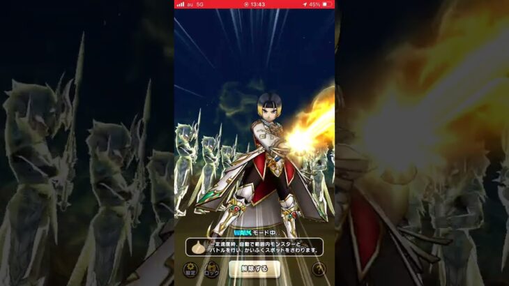 【ドラクエウォーク】イオ地図Lv75で周回できる化け物武器らいめい+メタキン(王の一閃光爆)#ドラクエウォーク