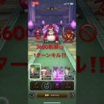 天気の祠☀️3600制限　1ターンキル‼️武器は無凸です。 #ドラクエウォーク #1ターン攻略 #天気の祠