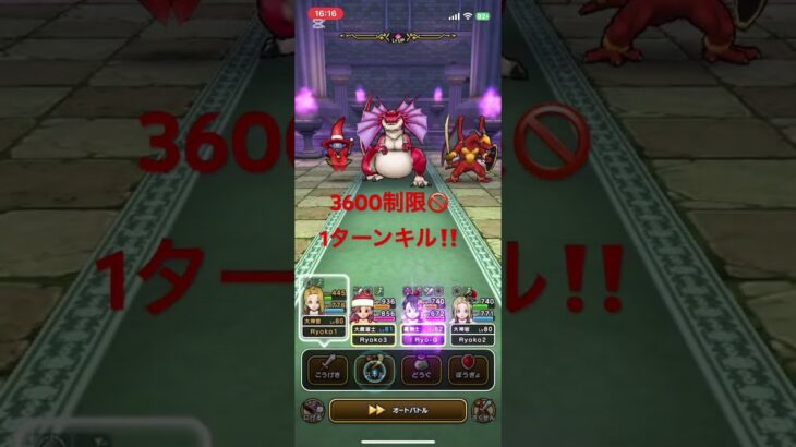 天気の祠☀️3600制限　1ターンキル‼️武器は無凸です。 #ドラクエウォーク #1ターン攻略 #天気の祠