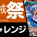 【トレクル】海賊祭 チャレンジ043博識