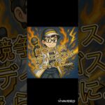 【モンスト】競争のエリス、コディエゴスでどうなん？【どうなん？】 #shorts  #モンスト