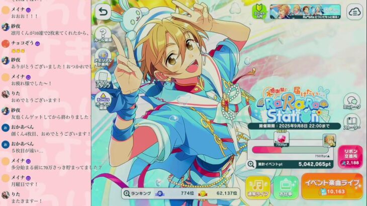 【あんスタM】RaRaRaイベランだ！！Ra*bits感謝祭＠４　#あんさんぶるスターズ 　#あんスタ 　#初見さん大歓迎 　#初見さんもゆっくりしてってください #ゲーム実況