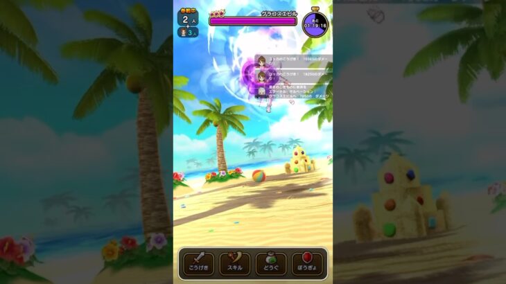 #12 【DQW今日のメガモン】グラコスエビル #ドラクエウォーク