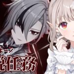 【原神】アルレッキーノ伝説任務『浄煉の炎の章』【にじさんじ/える】