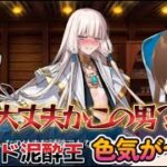 【ＦＧＯ】【ヴァニッシュド・ビキニング】残りのイベント期間がなくなってきたので進めます！！#Fate/Grand Order／#ゲーム実況 ／＃ヴァニッシュド・ビキニング