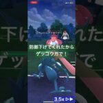 水ポケ２体構築最強説！#ポケモン#ポケモンgo #shorts