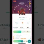 クイタランいろち#ポケモン #ポケモンgo #pokemon #pokemonart #pokemongo