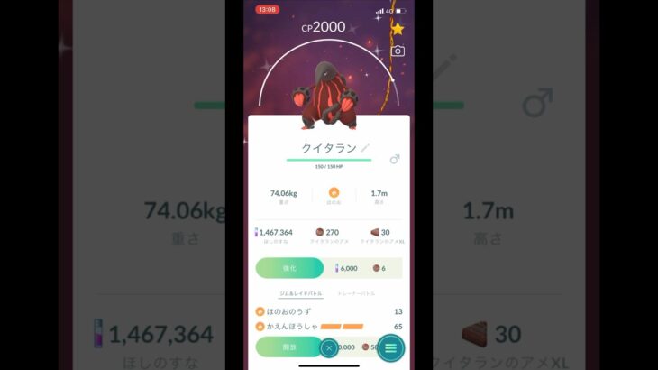 クイタランいろち#ポケモン #ポケモンgo #pokemon #pokemonart #pokemongo