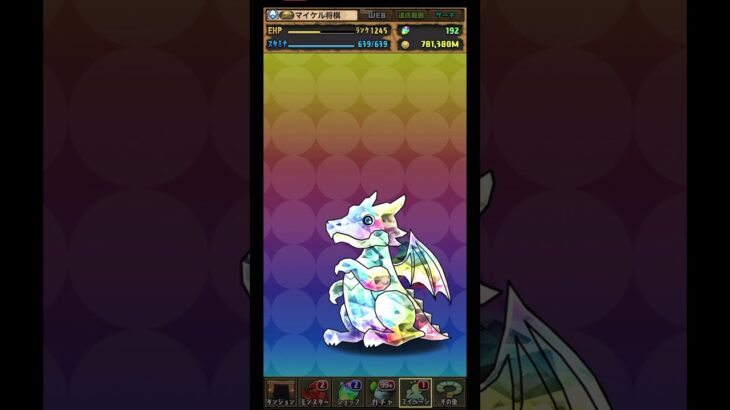 【パズドラ】デイトナかシーウルフ出るまで毎日動画視聴ガチャ番外編！2025/9/20 #パズドラ #shorts