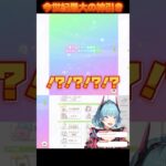 今世紀最大の神引き #umamusume #shorts #ウマ娘プリティーダービー