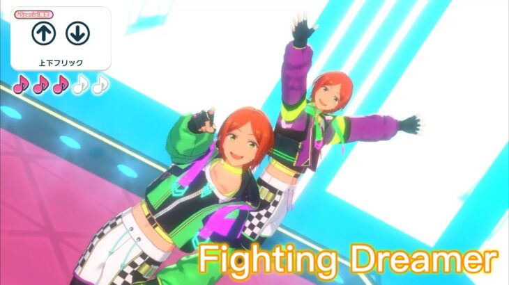 (-1) Fighting Dreamer [Special ♪♪♪] Perfect Combo [あんスタMusic]