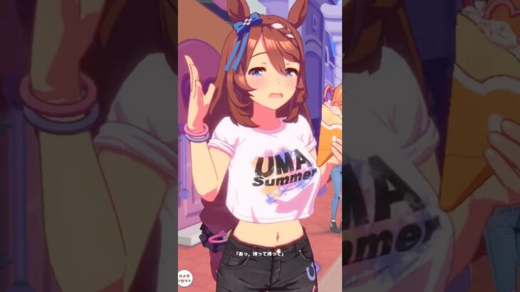 めにしゅき♡ラッシュっしゅ！#ウマ娘プリティーダービー