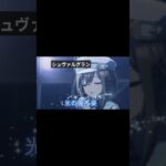 ウマ娘ジュークボックスシリーズ【光の後ろ姿】#ウマ娘プリティーダービー #ジュークボックス #シュヴァルグラン#ライブシアター#光の後ろ姿